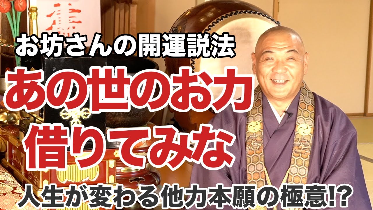 宗教・法話に関する動画のサムネイル